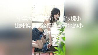 极品巨乳粉笔女优《南条由奈》摇晃不已的爆乳美少女全力服务画面满满撸点MXGS-534