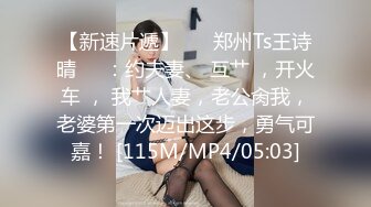 [MP4/ 525M] 居家川妹子，全程露脸黑丝情趣内衣和老公无套做爱做完再玩道具