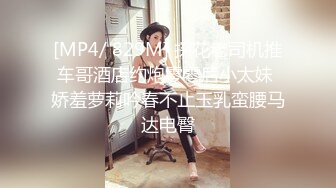 [MP4/ 467M] 酒店点技师。男：你的奶子挡着衣服，这样不好，宝贝，横着吃，我不给别人看。