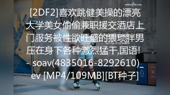 【新片速遞】 大奶美眉 看到大肉棒好开心 又能吃又能玩还能操 上位骑乘全自动玩的好兴奋 口爆吃精 [396MB/MP4/10:50]