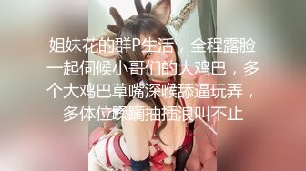 -大神91C仔团伙漏网大神重出江湖 约炮兼职女白领黑丝高跟主动要求大力点干死她