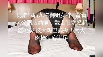 小夫妻为还债下海【爱双飞】真实夫妻为还债~直播啪啪~上位骑乘~刮毛~丝袜美腿【42V】 (2)