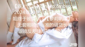 《强烈❤️重磅炸弹》电报群最新最全收费精品【梦杰的眼镜骚母狗】十个眼镜九个骚她是骚中极品~露脸各种啪啪调教露出