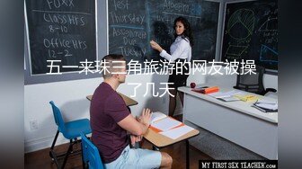 爱豆传媒IDG5447异地出差网约到分手多年的爆乳女友