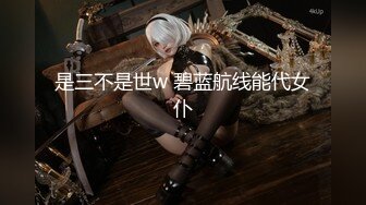 [MP4]【瘦猴先生探花】泡良佳作 良家人妻，穿好衣服又想搞，内射小逼逼水多