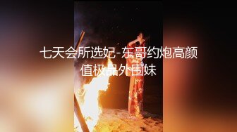 援交偷拍身材不錯逼逼沒長啥毛的高中生