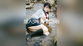 【新片速遞】 广州女王Ts潘霜霜：想让我操你一晚上吗。妖艳女神，后入啪的响响！[74M/MP4/01:00]