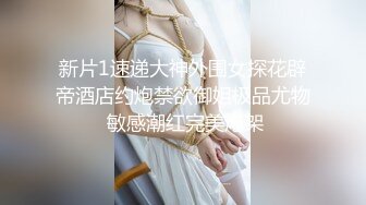 【极品女神自慰 】莫辞酒高颜值美女平时追不到 私下自己在扣逼 淫水狂流舔在嘴里 骚语挑逗索要精子超淫荡5 (8)