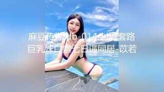 QQOG-005.小敏儿.尤物学姐的酒后诱惑.扣扣传媒x91Fans