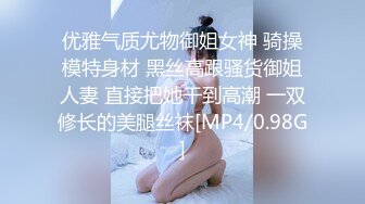 [MP4]起点传媒 XSJ-046《我的高潮病》一场豪放的性爱才能拯救她-优娜