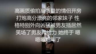 高颜伪娘 老公快一点好爽 喜欢吗 喜欢操过你的菊花女人的逼不香了 撅着屁屁被操的表情享受 爽叫不停