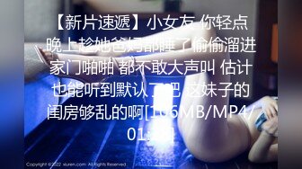 【新片速遞】小女友 你轻点 晚上趁她爸妈都睡了偷偷溜进家门啪啪 都不敢大声叫 估计也能听到默认了吧 这妹子的闺房够乱的啊[106MB/MP4/01:28]