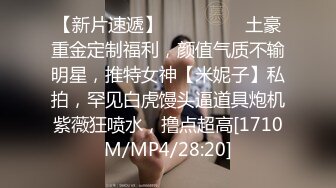 公司高层酒店潜规则漂亮的美女下属