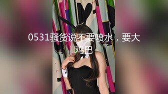 最新388元福利，【Leaves and heaven】，超清畫質，每次都要噴水