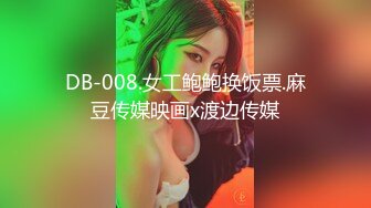 国产AV 天美传媒 TM0051 写真女郎来了~32D小支马狐媚娘!!我们用大GG来填满她-下 徐婕