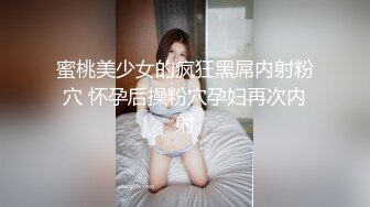 风吟鸟唱最新流出美心双模拍完写真用特殊服务报答眼镜摄影师[MP4/672MB]