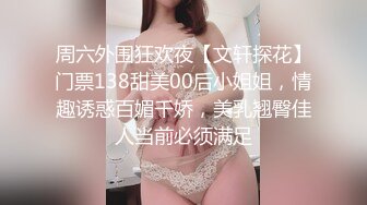 奶子即正义 被包养的劲爆身材女大 肤嫩貌美犹如大S 肉棒塞嘴叫醒 爆肏后入蜜臀颜射尤物