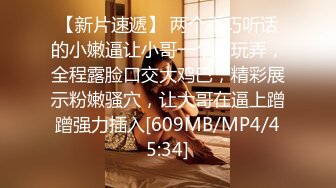 [MP4/ 727M] 胖哥哥大战瘦弱小少妇，镜头前大战1个小时毫不逊色，花样玩弄表情到位