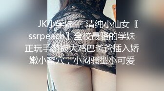 上门迎战小嫩娘 撅起大屁股操 舔屁眼