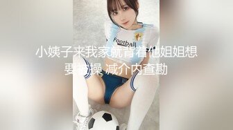 小姨子来我家就背着他姐姐想要被操 减介内查勘