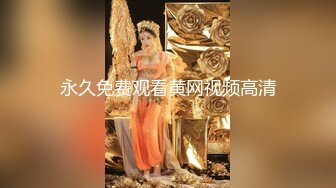 优雅气质尤物酒吧DJ女神为了方便金主爸爸操 性感优雅旗袍真空约炮，端庄优雅的外表与淫荡的样子超级反差！