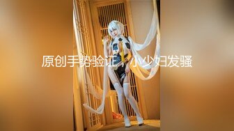 -新人爆款 几个小女孩被干了【奶味小仙女】无套啪啪 群P盛宴 (1)