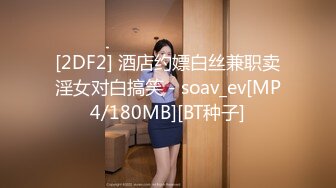 爆操02年小女友