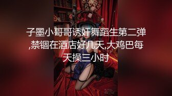 长春少妇最新调教，管理员加分