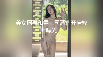 【新速片遞】 海角老夫嫩妻绿帽奴老公骚妻的浪叫❤️把老婆灌醉送给客户一起操老婆被操的疯狂淫叫自己在旁边打飞机[282MB/MP4/29:17]