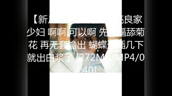 [MP4/ 921M] 极品淫荡母狗双操学生妹与淫荡人妻啪啪性爱私拍流出 清纯与成熟的肉体终极挑战 极品身材