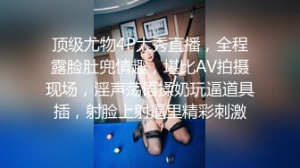 【沙耶可爱】极品肥臀一线天乳环阴环小女神，露出风油精炮机各种淫荡行为 (1)