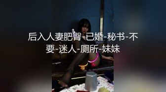 抖音网红小珠珠，私下福利流出，阴唇肥厚，骚逼被操不少