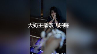 JVID精品 超美新人小模特【莉乃】紧缚挣扎の放置调教