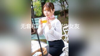 无套和学舞蹈大学生女友