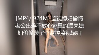 [MP4/ 924M] 监视媳妇偷情老公出差不放心家里的漂亮媳妇偷偷装了个监控监视媳妇