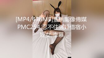 [MP4/ 483M]最新情侣泄密小情侣酒店深度啪啪真实自拍泄密女主沉浸式活展示 各种姿势强肏 站立后入高潮