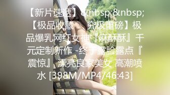 柳州高颜值爆乳丰臀莫菁高端草鲍视频流出合集第5部