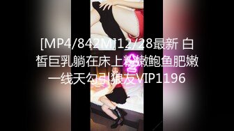 [MP4/ 904M] 性感女技师酒店服务全程露脸，按摩都不老实给大哥交大鸡巴69玩弄