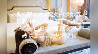 自录无水~丝袜荡妻~P8【嫂子好骚啊】肥臀丝袜美足~骚舌足交~道具自慰~丝袜骚穴淫水反光【19V】  (10)