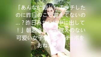 [MP4/ 462M]&nbsp;&nbsp;校园约炮四川传媒大二学妹肛交初体验 插完屁眼入骚逼+内射四川大四日语系小可爱林清月