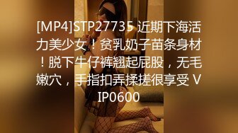 [MP4]STP28519 一颗泪痣极品美女！性感身材包臀裙！开收费秀一波，撩起裙子抖臀，揉搓水多嫩穴，低低呻吟骚的很 VIP0600