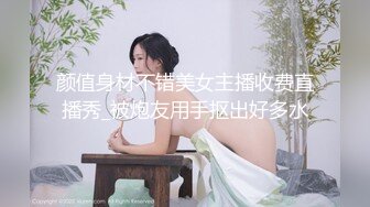 APP约炮良家少妇（往下拖动查看联系方式与约炮渠道）