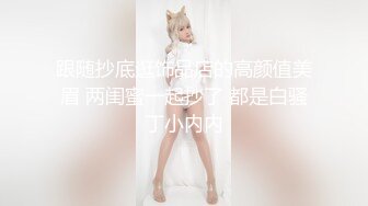 肤白貌美大长腿TS『Wollip』骑乘男友 震动棒按摩高潮被无套内射