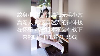 纹身小姐姐 眼睛和无毛小穴真勾人 把这样迷人的裸体搂在怀里 鸡巴根本不会有软下来的时候[113P/1.35G]