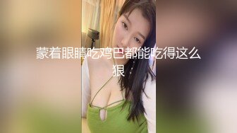 秘秘秘极品厕拍！商场珠宝首饰区女厕大胆偸拍，各种制服气质女人来方便，丝袜高跟美鲍应接不暇，近景特写绝对炸裂 (15)