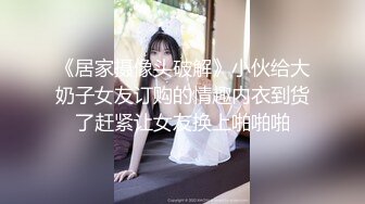 【新片速遞】 大神潜入驾校女厕上帝视角偷拍❤️都是纯洁干净的无毛小嫩鲍❤️值得收藏[3820M/MP4/50:42]