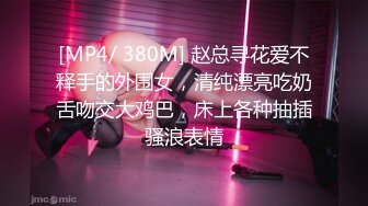 ★☆《最新流出露出女神》★☆极品大长腿苗条身材阴钉骚妻【金秘书】福利，公园超市各种露出放尿丝袜塞逼紫薇，太顶强推《最新流出露出女神》极品大长腿苗条身材阴钉骚妻【金秘书】福利，公园超市各种露出放尿丝袜塞逼紫薇，太顶强推V (4)