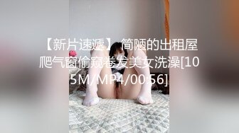 [MP4]外围女神场，甜美小姐姐被摔在床上，暴力抽查蹂躏，精彩劲爆