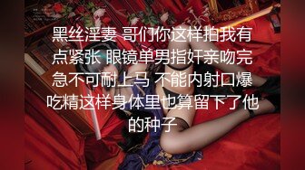 ✿超颜值女神✿顶级反差白富美〖Cncmeng〗古装美人观音坐莲 外人眼中的女神，被当成妓女一样狠狠羞辱，颜值党福利