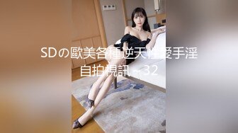 【新片速遞】&nbsp;&nbsp;粉色奶头甜03美少女！很敏感水超多！没扣几下直流白浆，粉嫩无毛美穴，假屌骑乘位插到底[490MB/MP4/01:10:00]